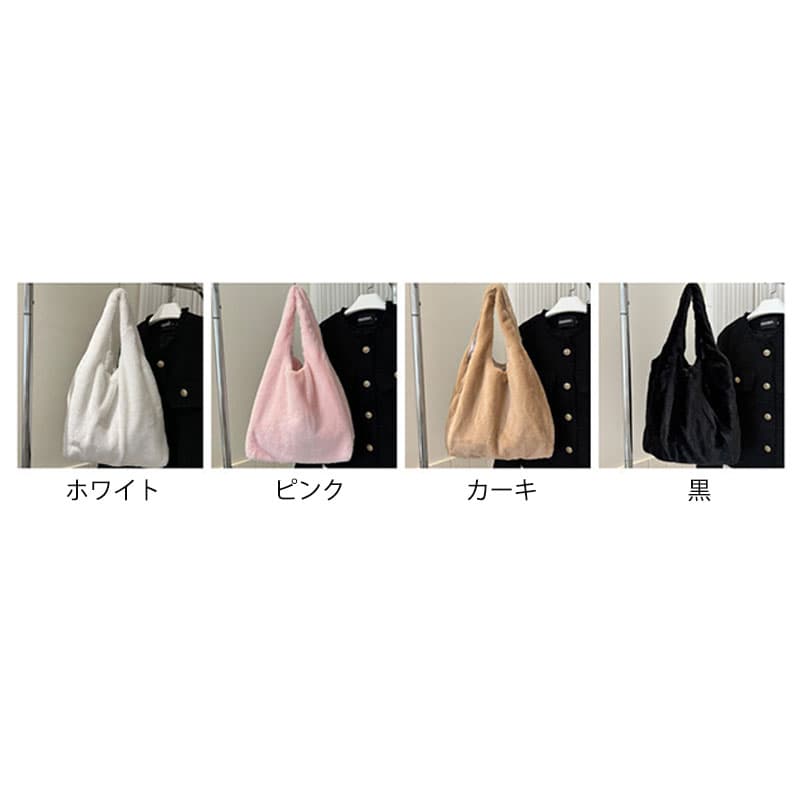黒 バッグ ふわふわファー素材の黒トートバッグ
