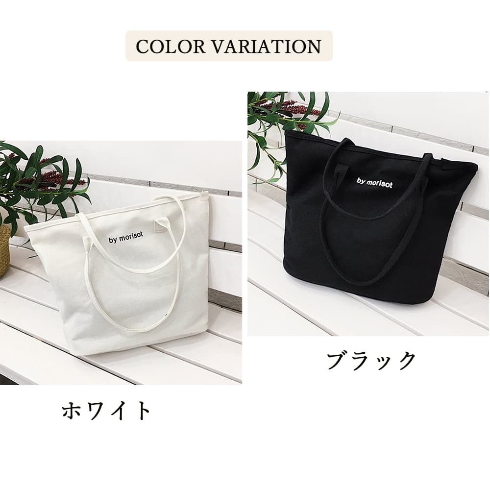 黒 バッグ 黒バッグ レディース 大容量帆布トートバッグ ロゴ入り