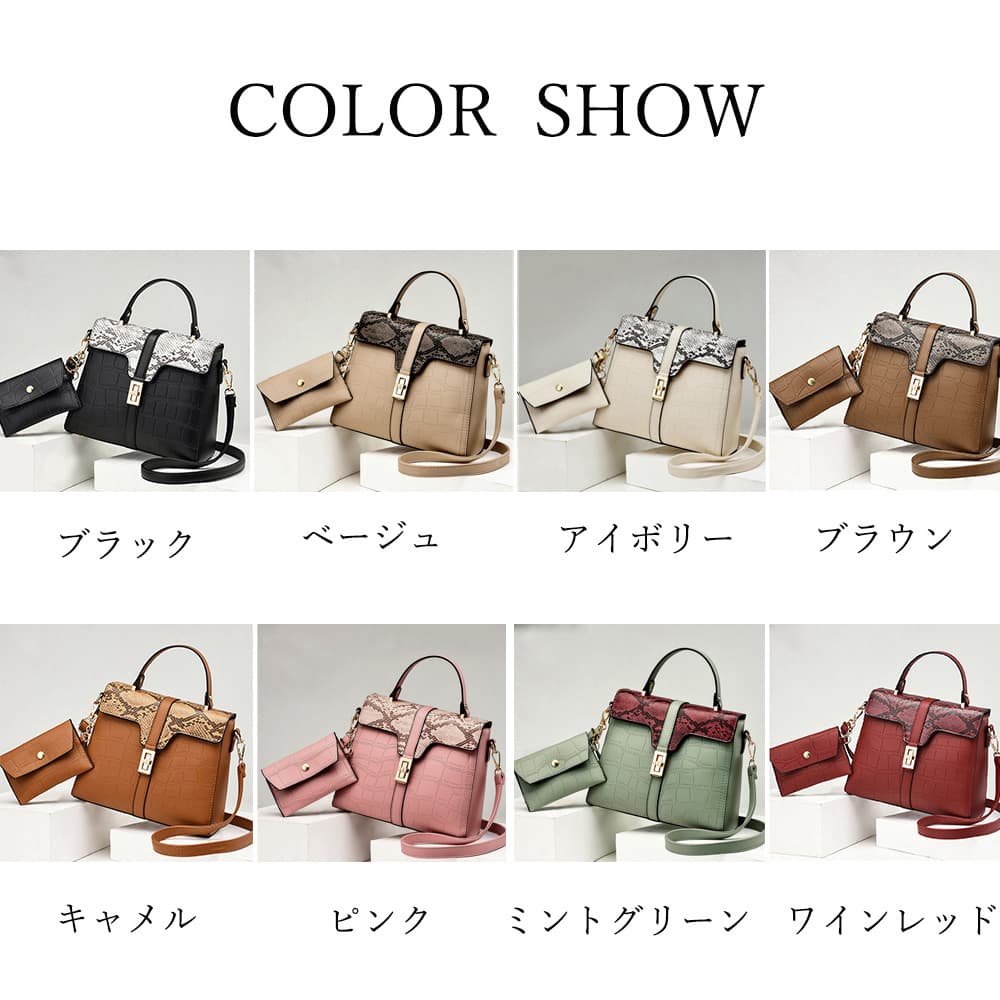 クロコ柄ハンドバッグ コインケース付き 黒 バッグ